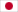 日本語 